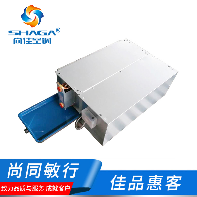 臥式暗裝風(fēng)機(jī)盤管 臥式暗裝風(fēng)機(jī)盤管